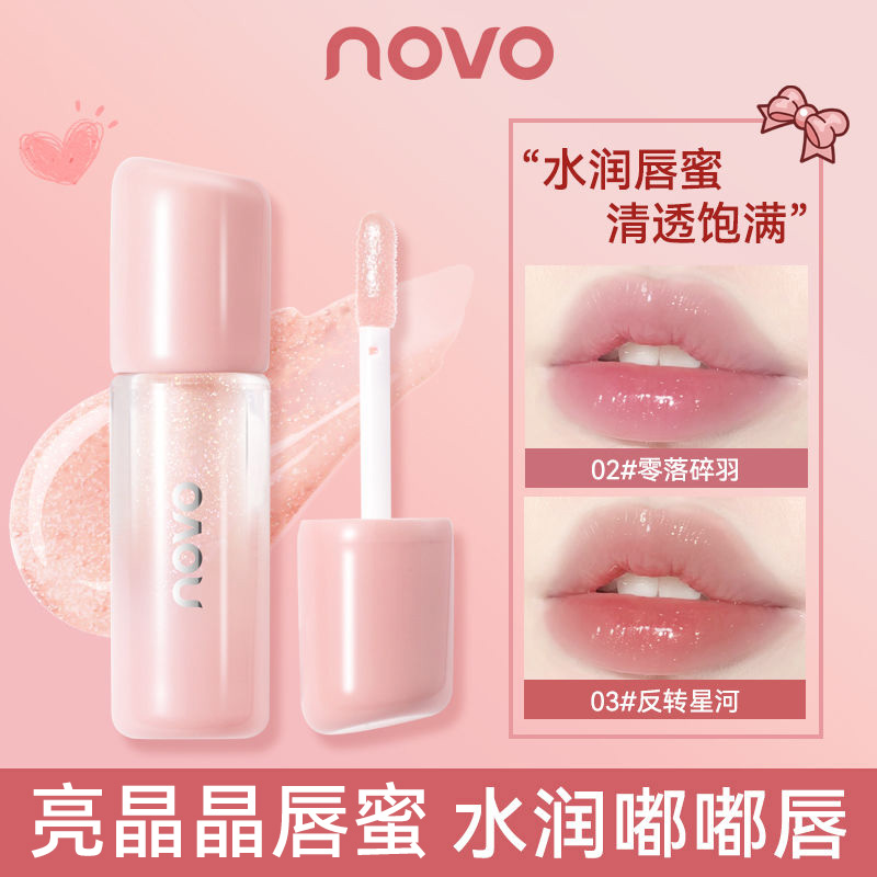 NOVO水光唇釉保湿滋润清透纯欲素颜口红水润唇蜜学生淡妆打底唇彩