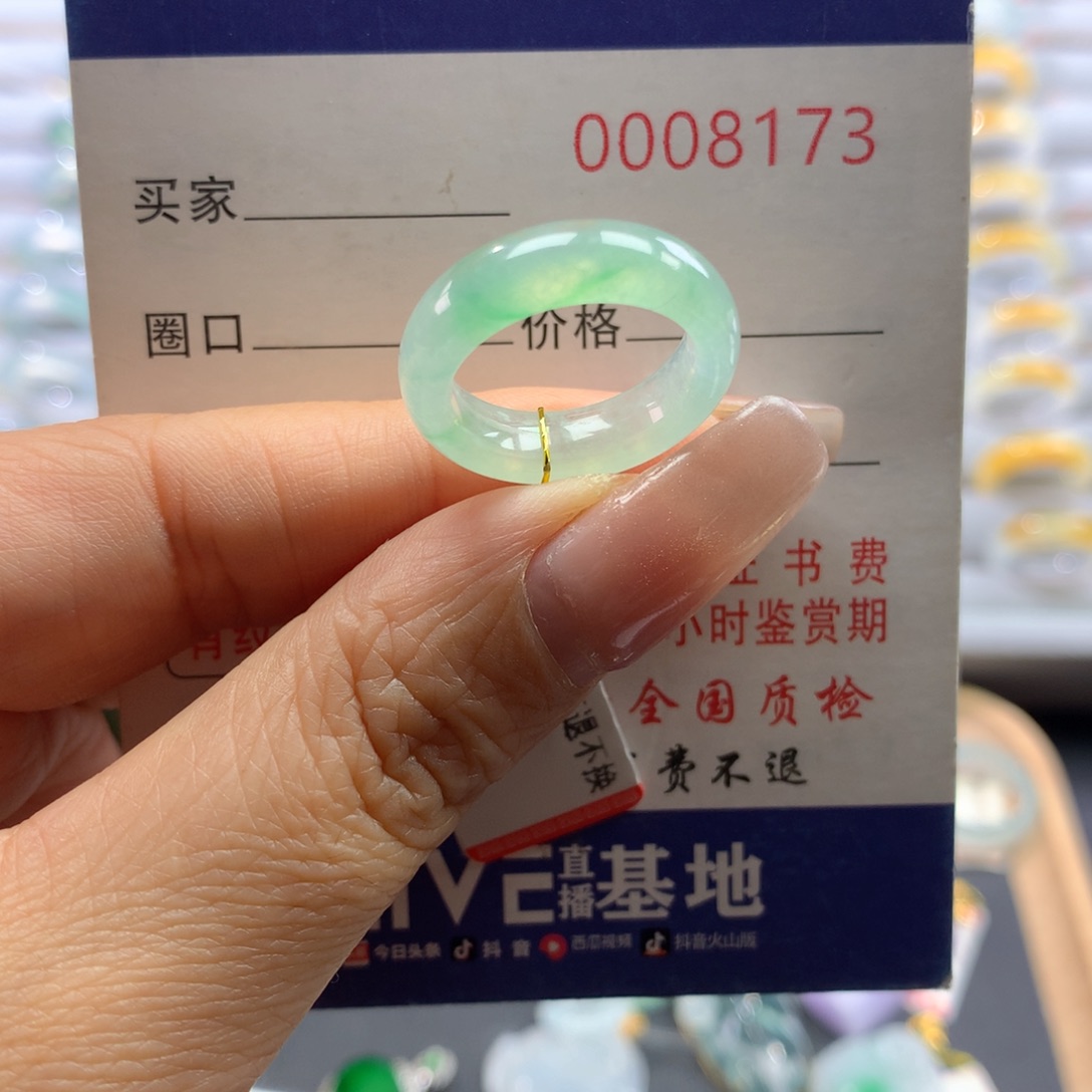 翡翠戒指未镶嵌9号
