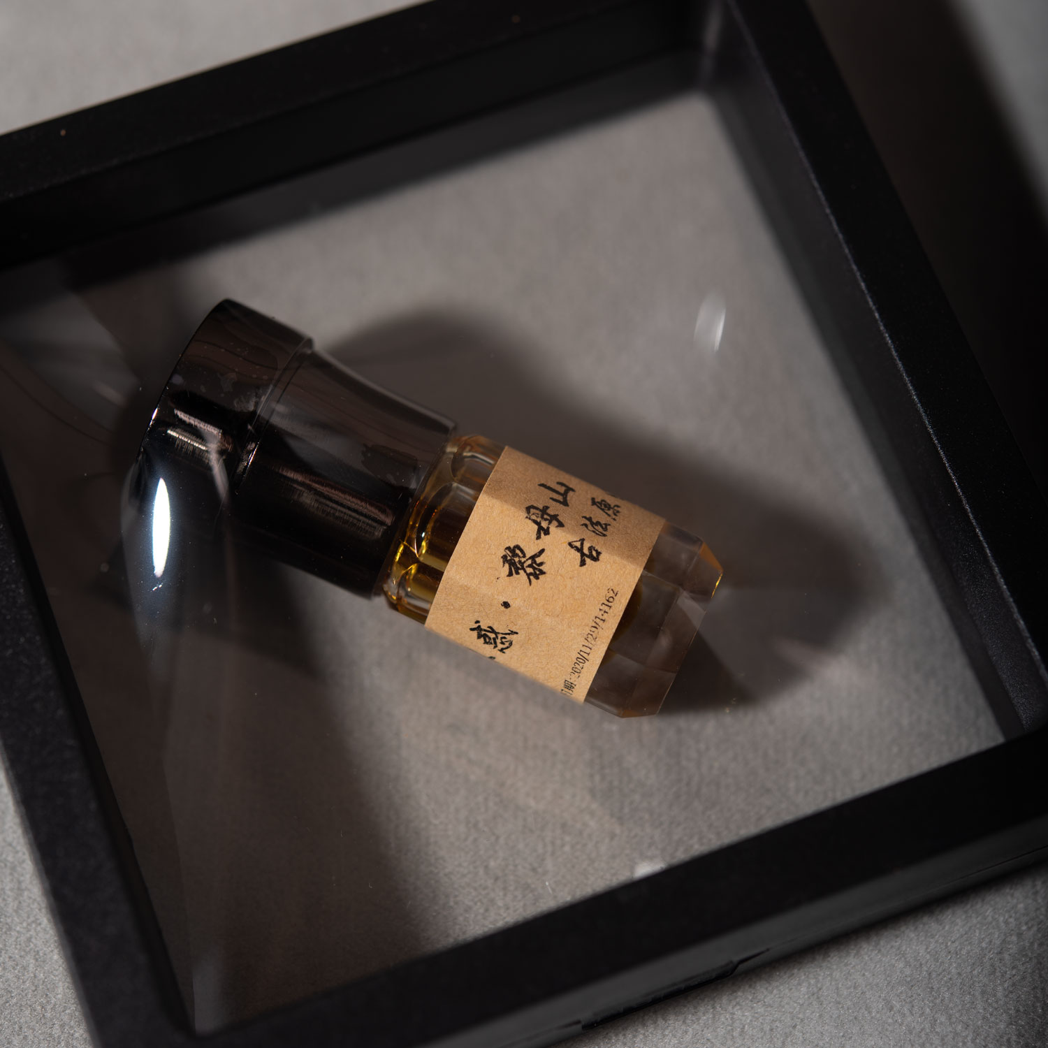 沉香【进取】40不惑·黎母山古法原油1克（2020.11.29）