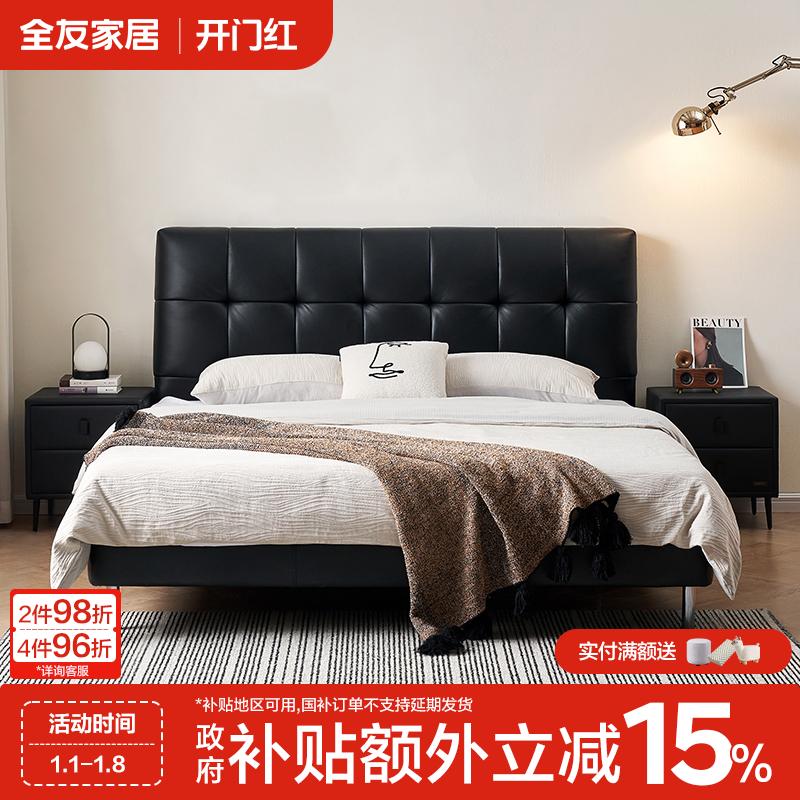 全友家居简约现代华夫格床家用卧室头层牛皮主卧双人床真皮床大床
