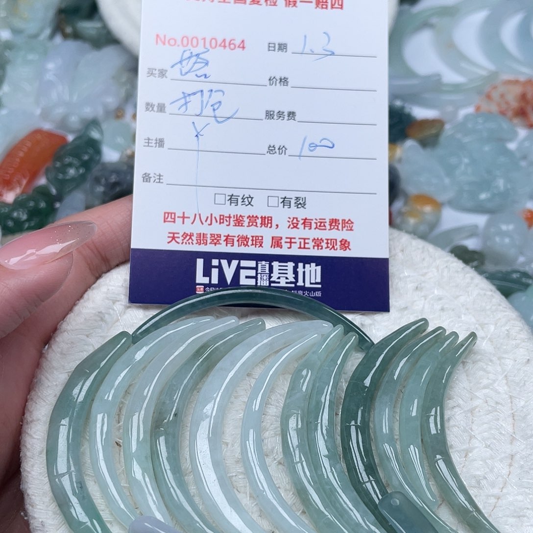 落***声翡翠未镶嵌颈饰11