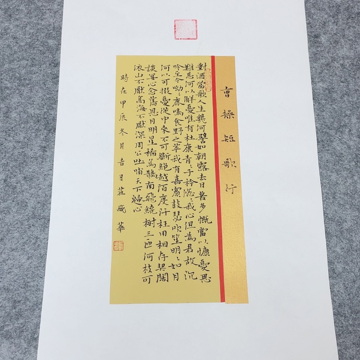 【闪购商品】书法山东庄盛华作品50×30已托底