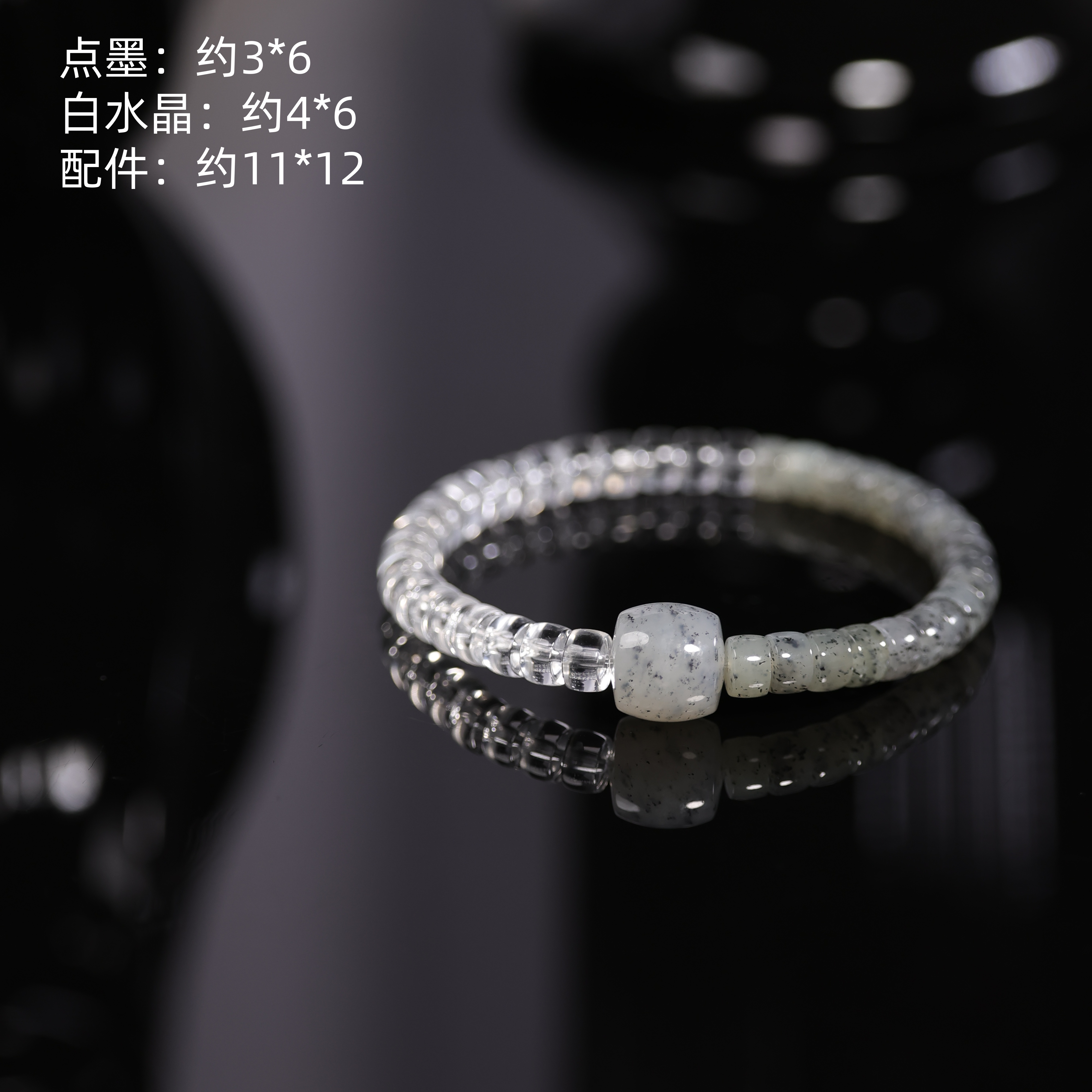 本真"心扉"原创设计精品和田玉高色点墨白水晶直切手串