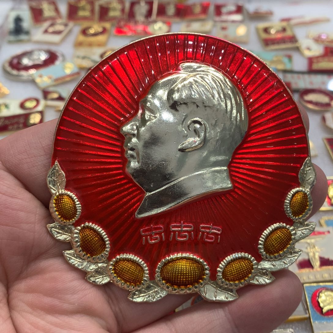 铝红章文章三忠黄彩七葵花异形……