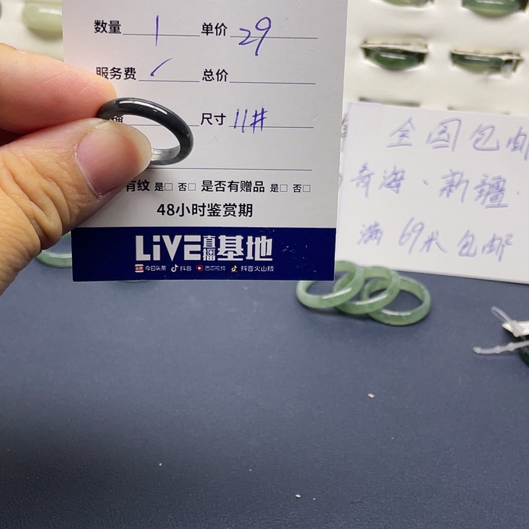 未镶嵌戒指翡翠翡翠