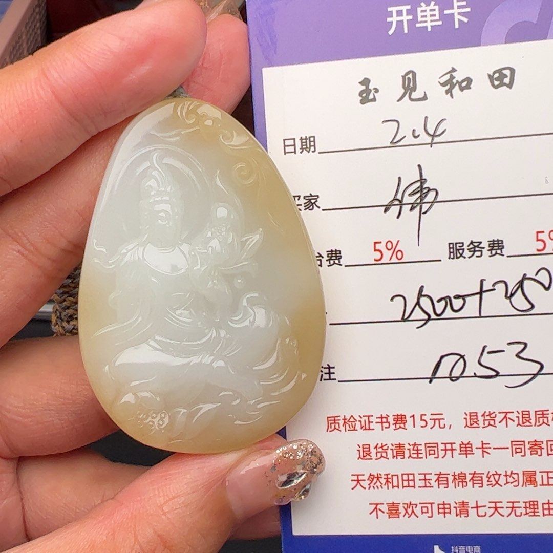 和田玉挂件未镶嵌伟