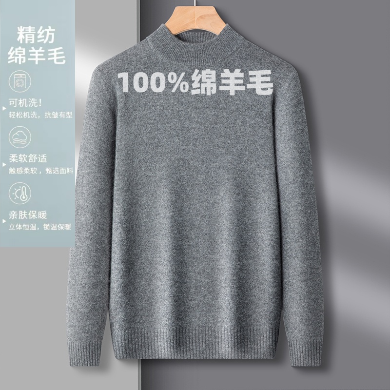 【半高领可机洗100%羊毛衫】半高领品质男士时尚加厚针织羊毛打底衫
