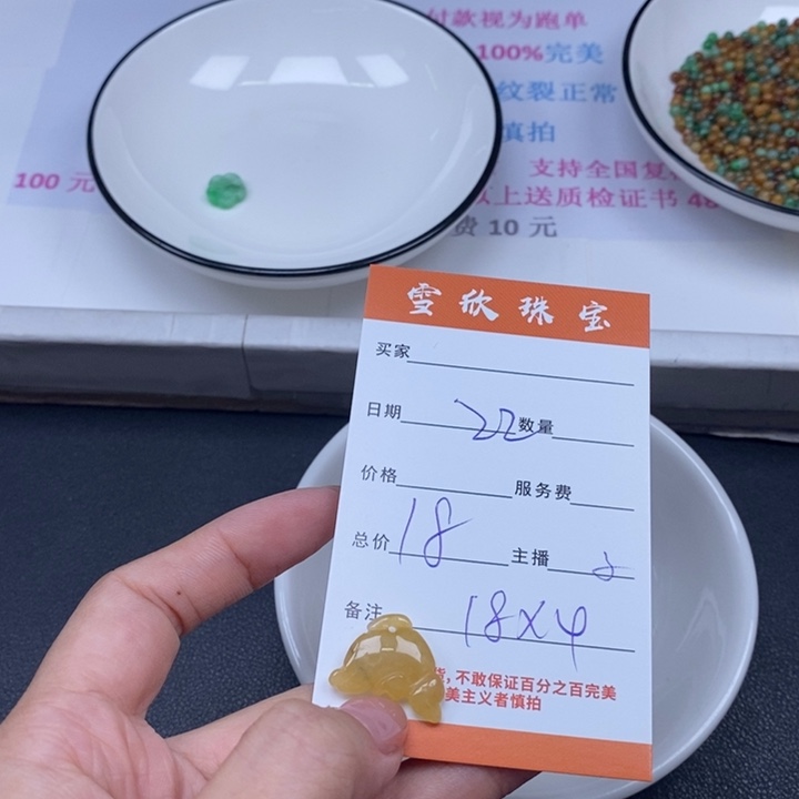 翡翠未镶嵌颈饰翡翠