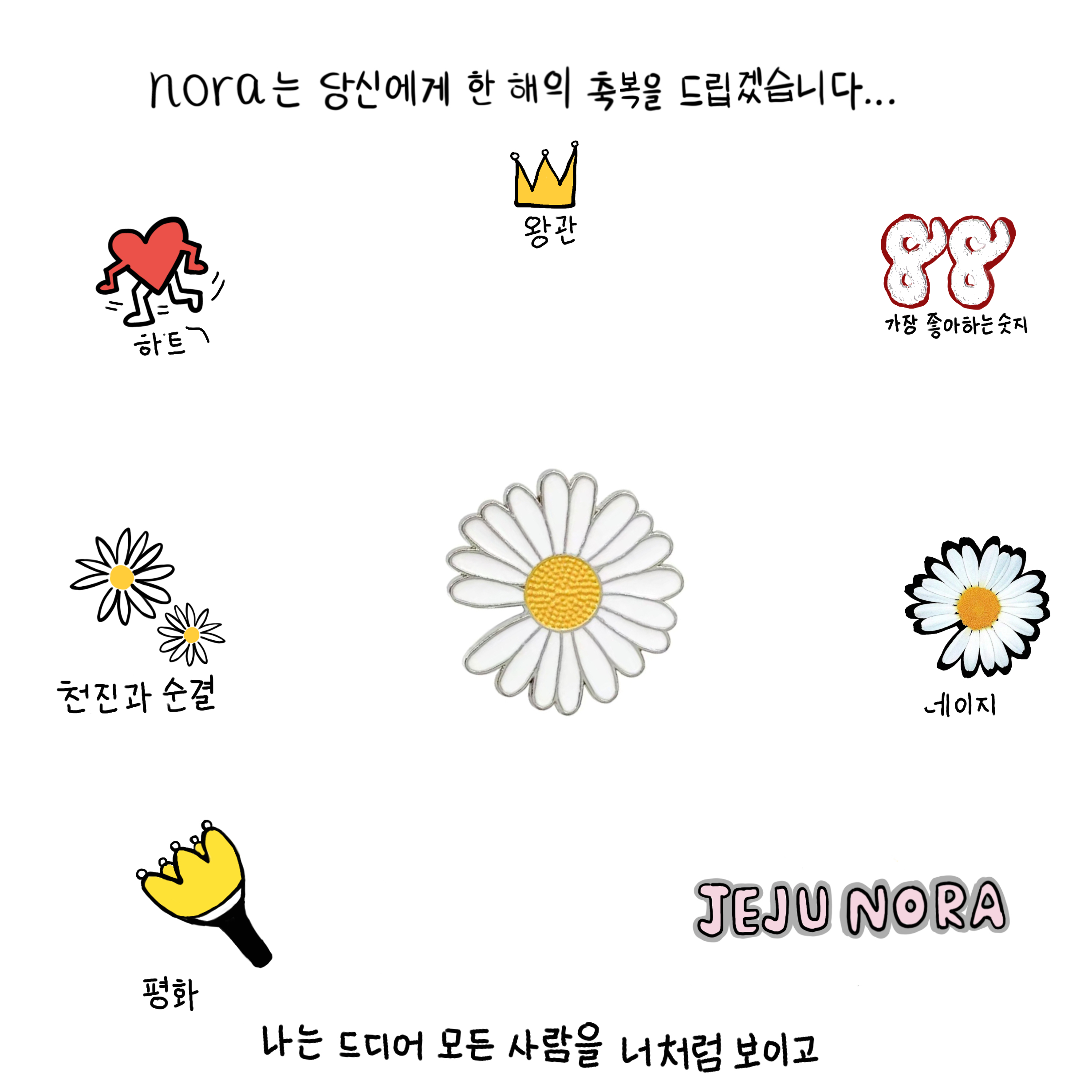 合金珐琅胸针 韩国NORA限定版GD同款小雏菊徽章胸针