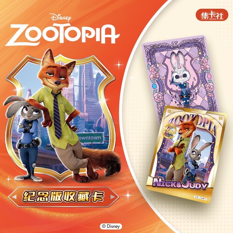（排骨点盒）集卡社迪士尼【疯狂动物城】纪念版收藏卡周边盲盒