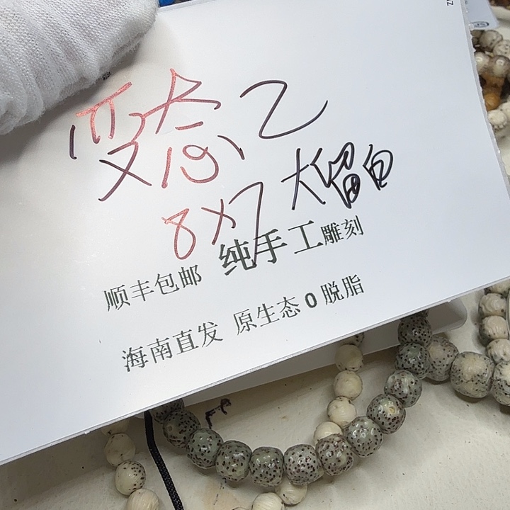 星月菩提吊坠变态无相2