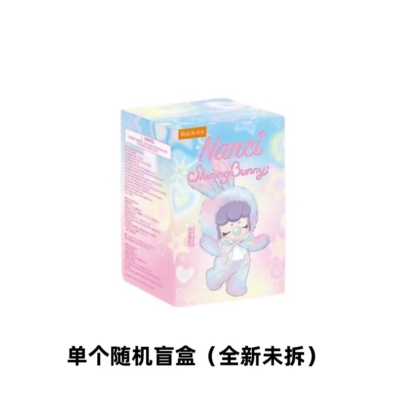 闪光毛绒小兔公仔搪胶毛绒【拆开不退不换】