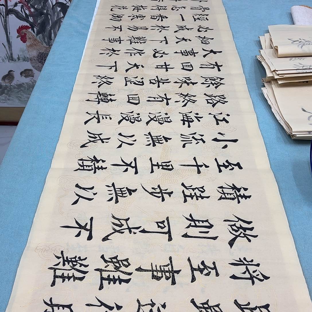 书法路虽远全篇李书元……