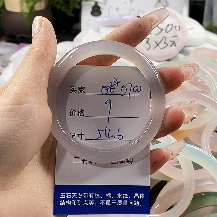 玛瑙/玉髓手镯未镶嵌