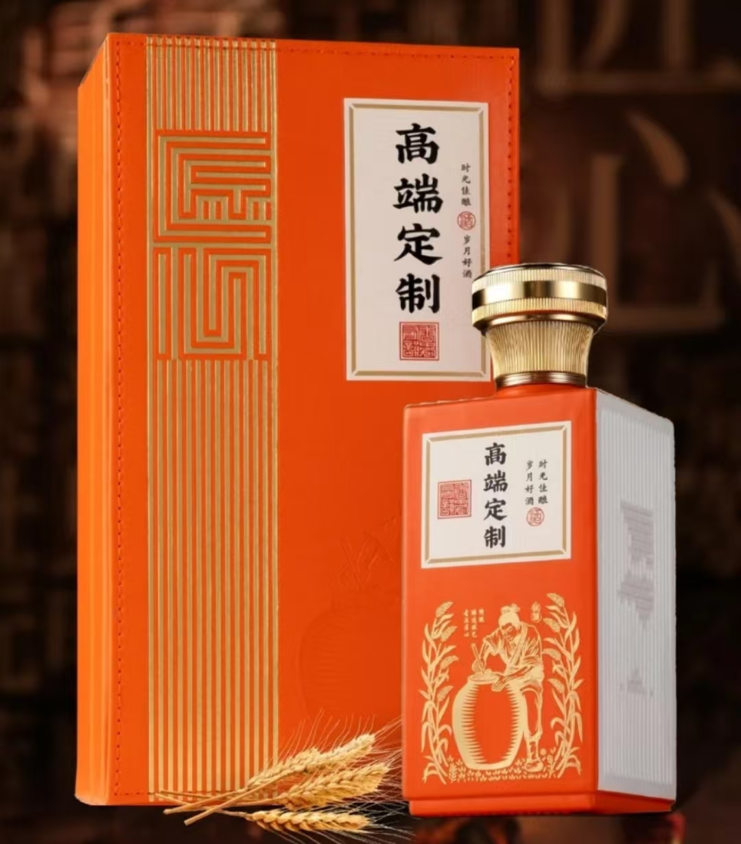 个性定制专属酒包装