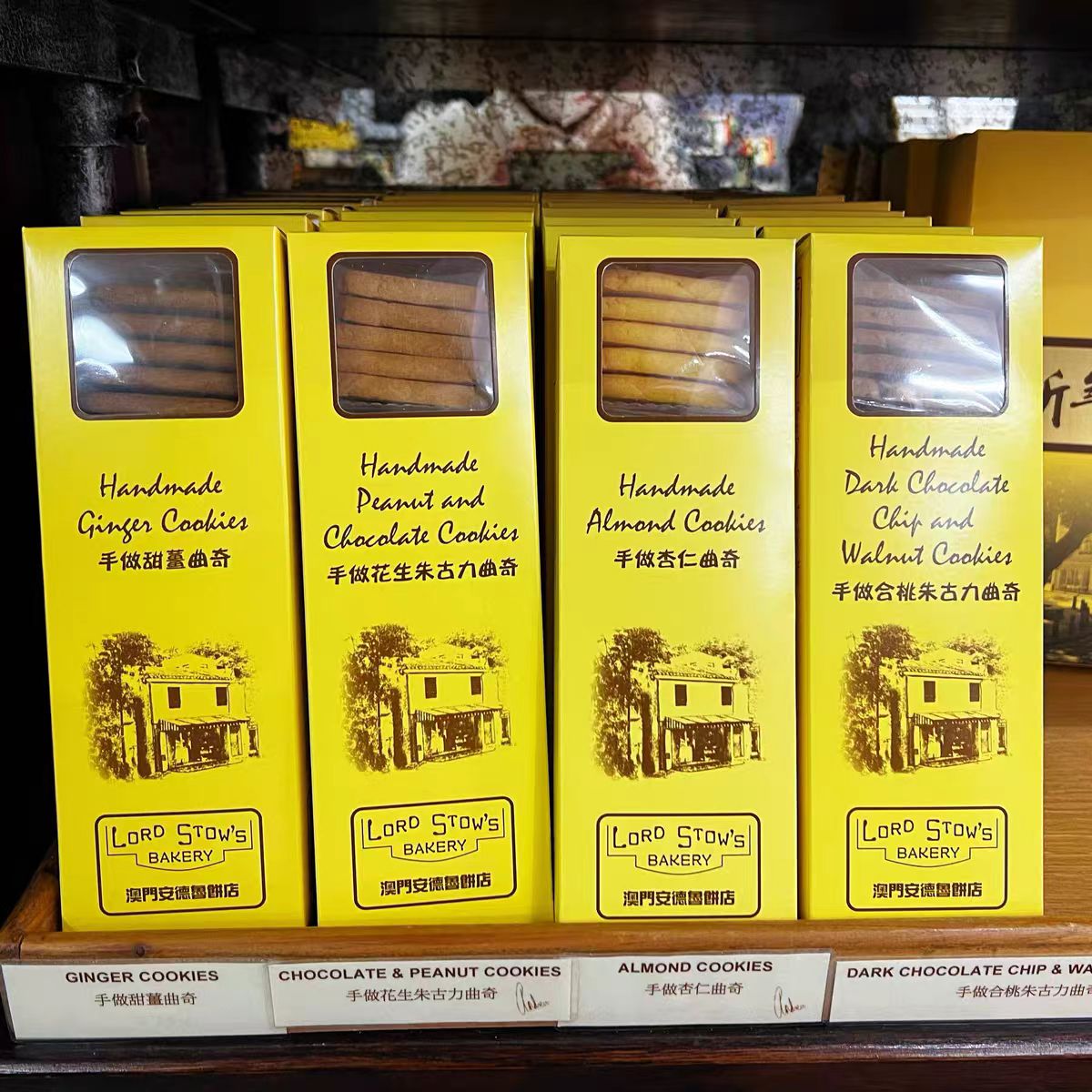 澳门特产安德鲁曲奇饼礼盒合桃花生杏仁朱古力曲奇