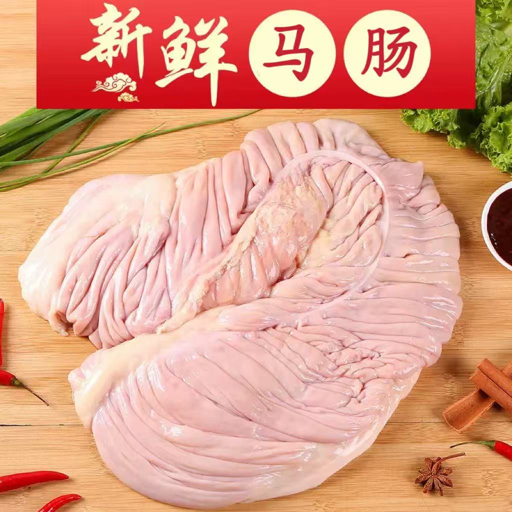 四斤生鲜马大肠现宰现杀顺丰包邮送料包