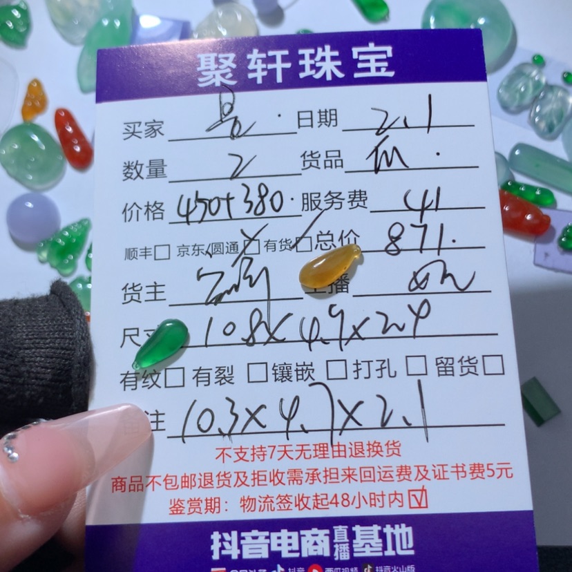 【闪购商品】翡翠颈饰未镶嵌是**呀