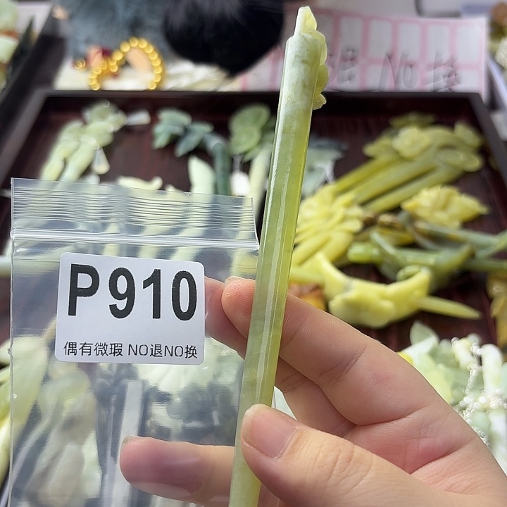笑***扬合金蛇纹石玉发饰