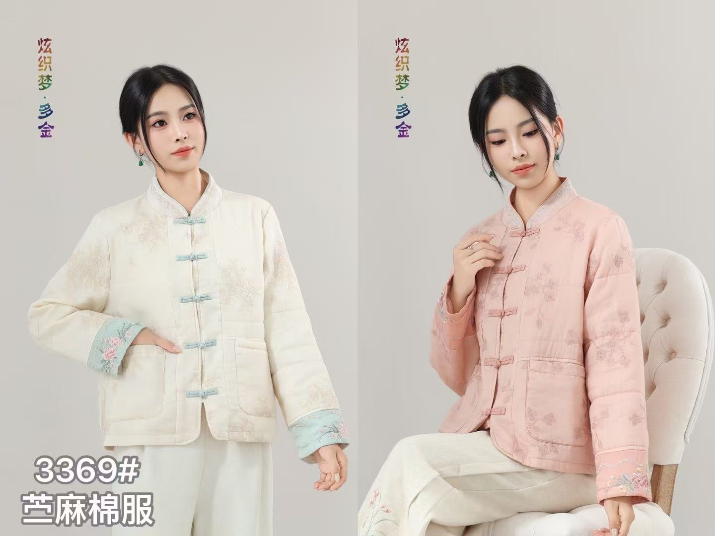 炫织梦2025秋冬3369款新中式立领棉衣撞色盘扣苎麻刺绣薄棉外套女