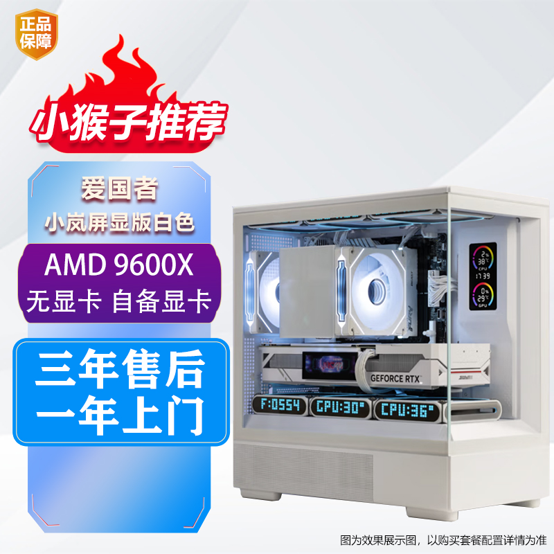 ASUS/华硕AMD9600XB650M组装机台式电脑佰维内存32G+佰维1T固态