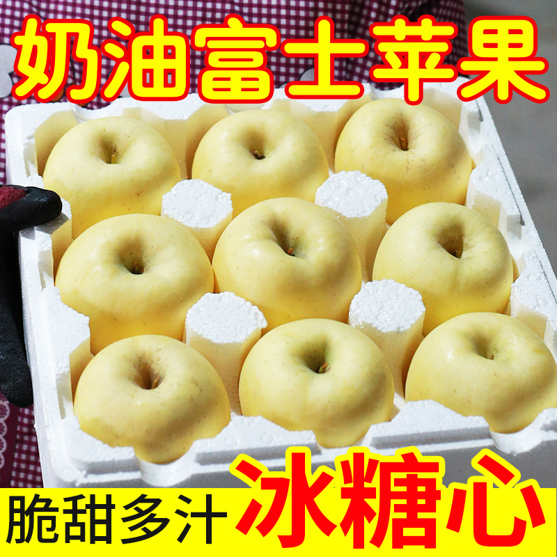 【助农】奶油苹果山东烟台黄金富士脆甜多汁丑冰糖心新鲜水果