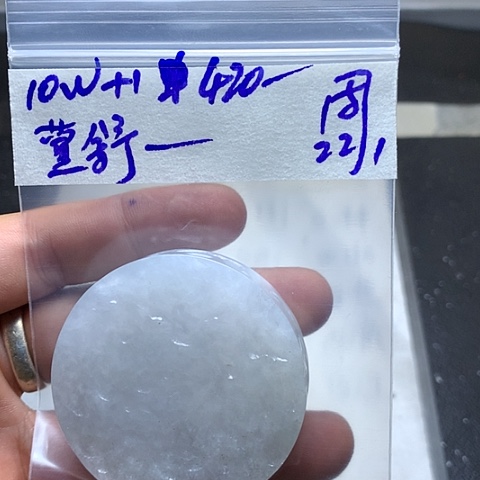 定制翡翠未镶嵌萱*翡翠片料定制