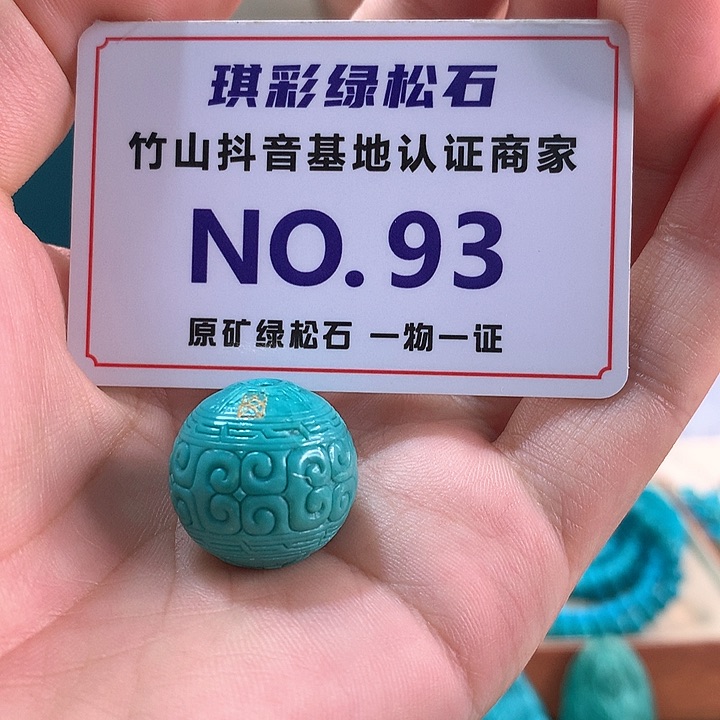未镶嵌绿松石珠宝奇石