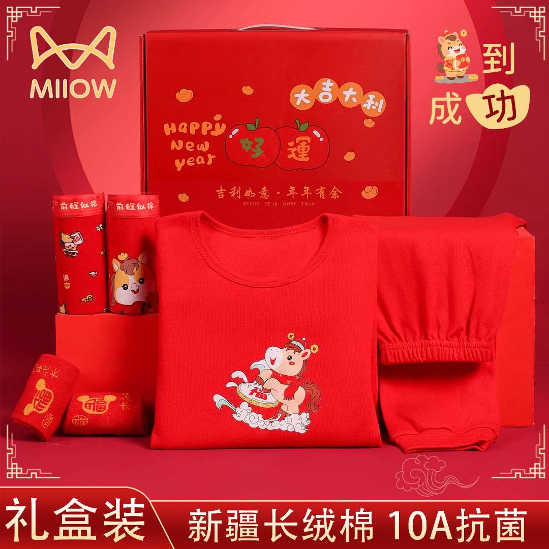 儿童本命年纯棉秋衣秋裤内裤组合套装男女大童红色马年保暖套装