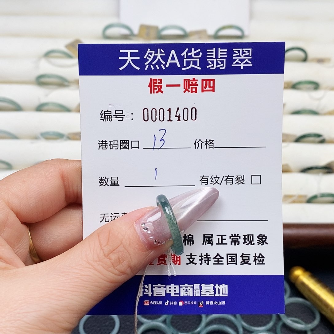 未镶嵌戒指翡翠天然翡翠1400