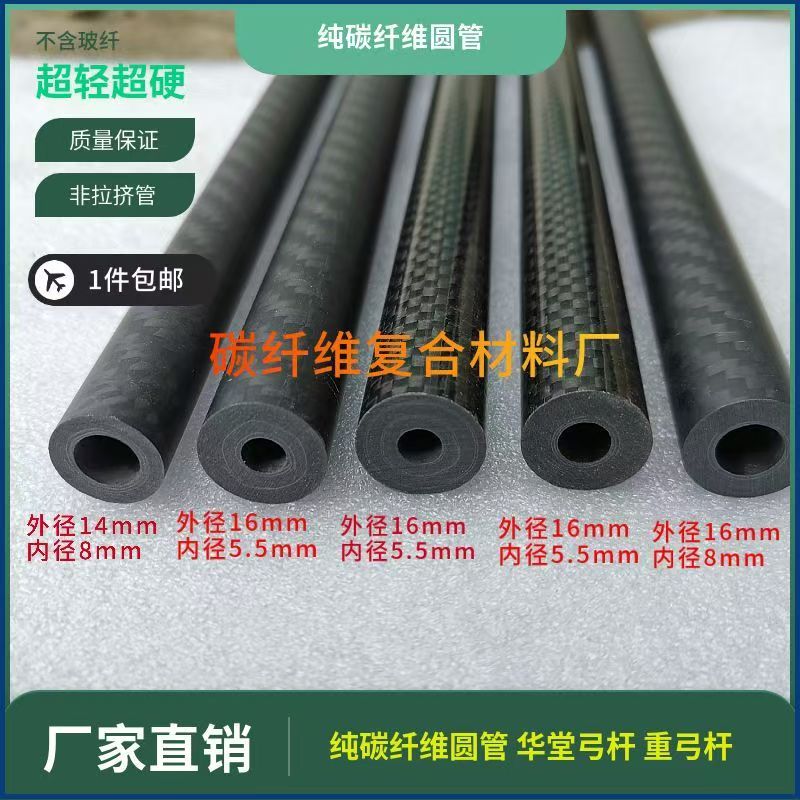 神神佑佑碳杆16号杆子