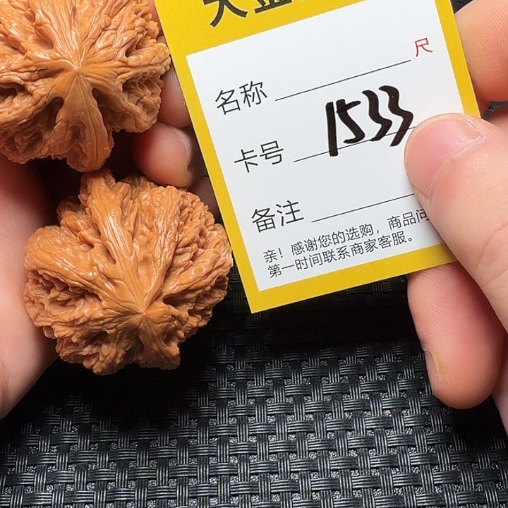 文玩核桃吊坠粗筋