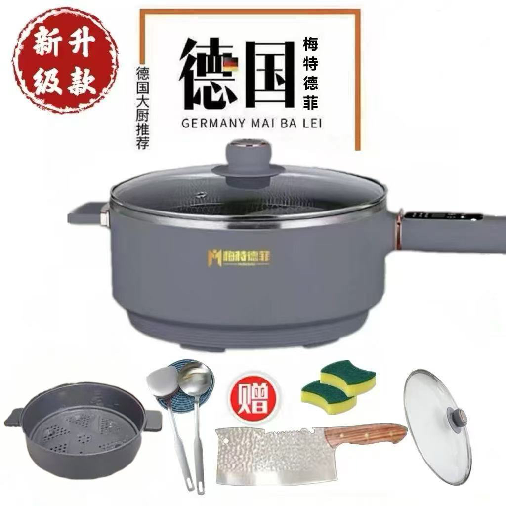 梅特德菲多功能电炒锅不粘锅家用无涂层锅一体炒菜锅电煮锅蒸煮锅