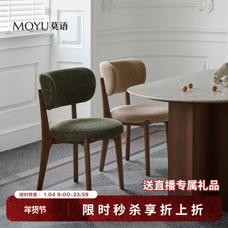 莫语【大促】艾芙瑞单椅 莫法式复古餐椅设计师书房实木椅子