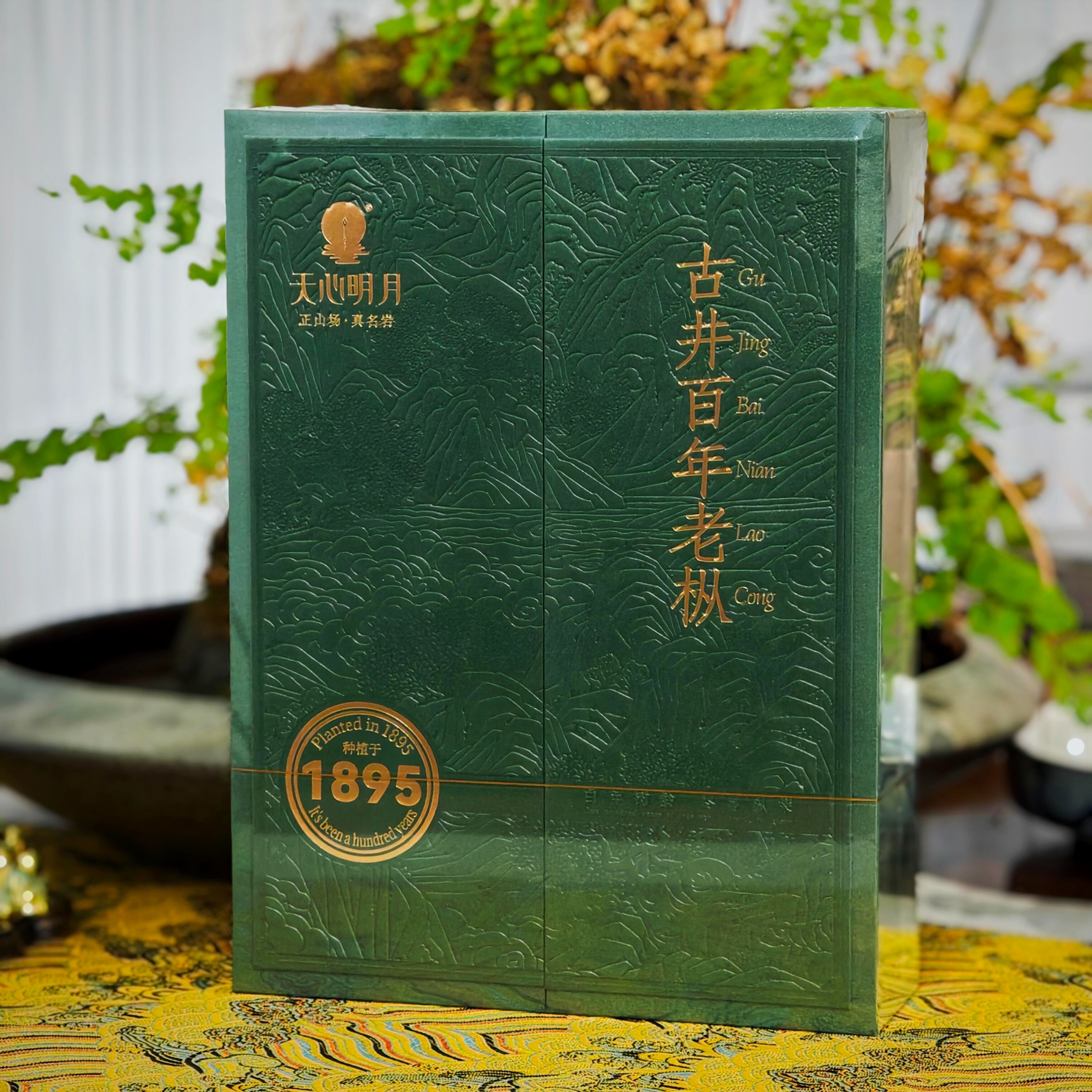 天心明月【古井百年老枞】刮码一盒2泡