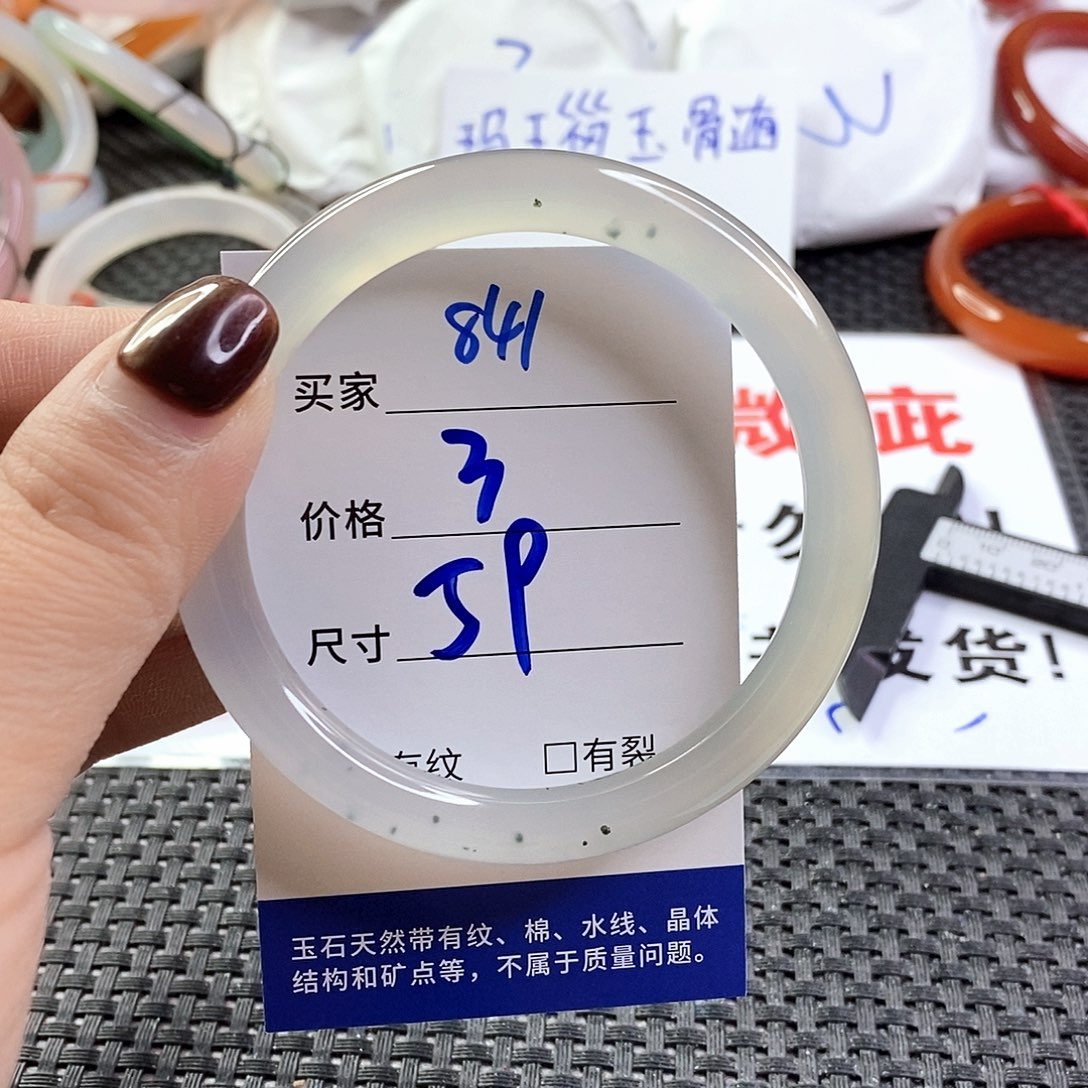 手镯玛瑙/玉髓未镶嵌841