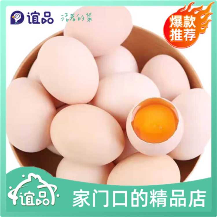 【刚需】大别山散养鲜鸡蛋 6枚/份