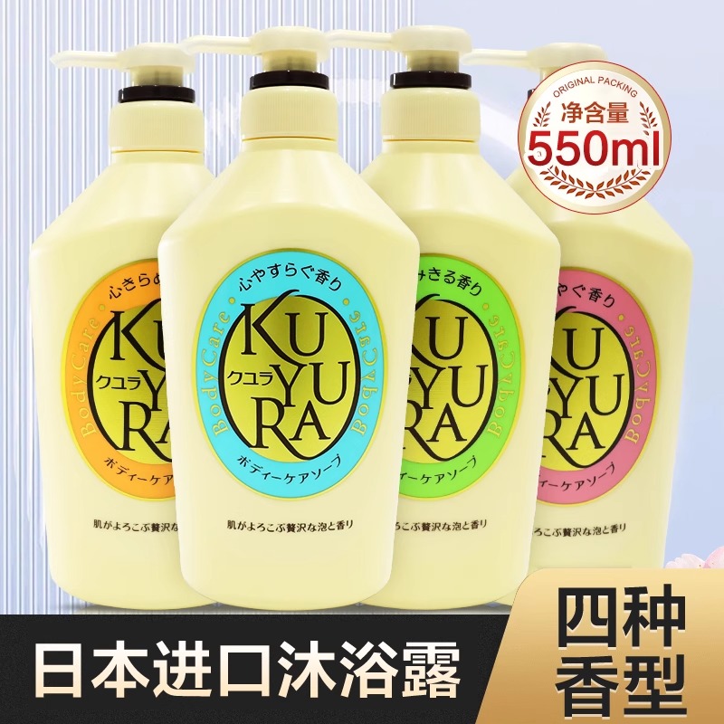 可悠然沐浴露美肌男女士家庭装香氛保湿补水沐浴乳滋润肌肤550ml