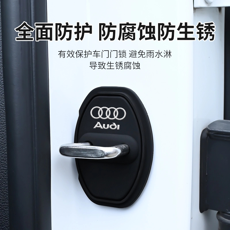 适用奥迪A6L/A4L/A5L/A7/A3LQ5L锁盖扣保护套改装汽车用品硅胶Q7