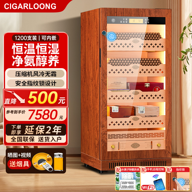 茄龙CL-80C1雪茄柜恒温恒湿雪松木除氨WiFi智控指纹锁压缩机柜