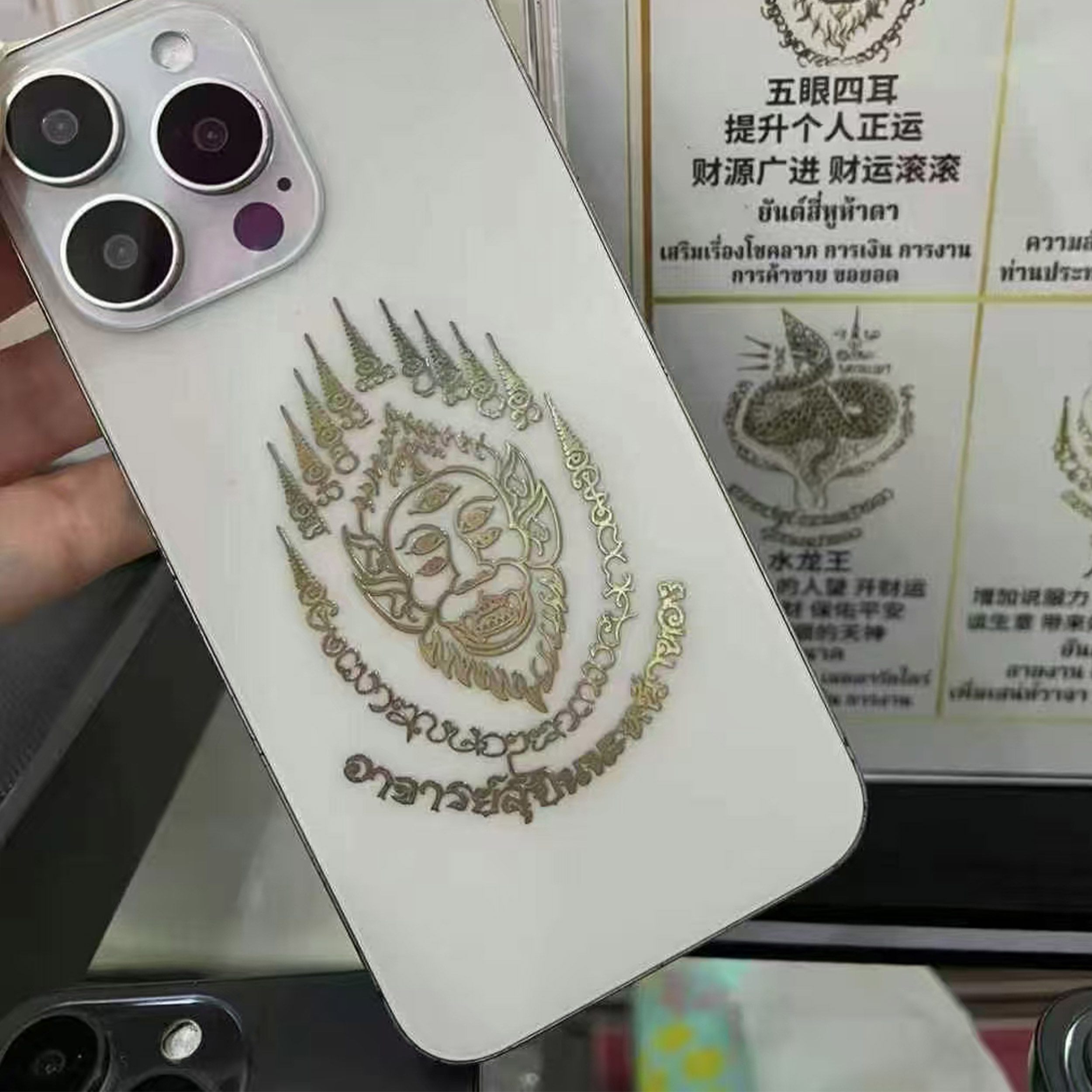 五眼四耳精美手机贴