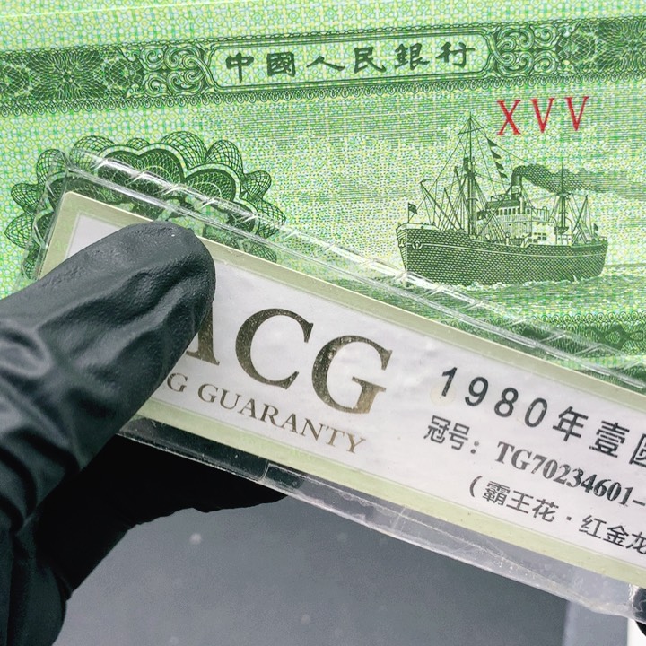 【闪购商品】五分天眼上下移位单张