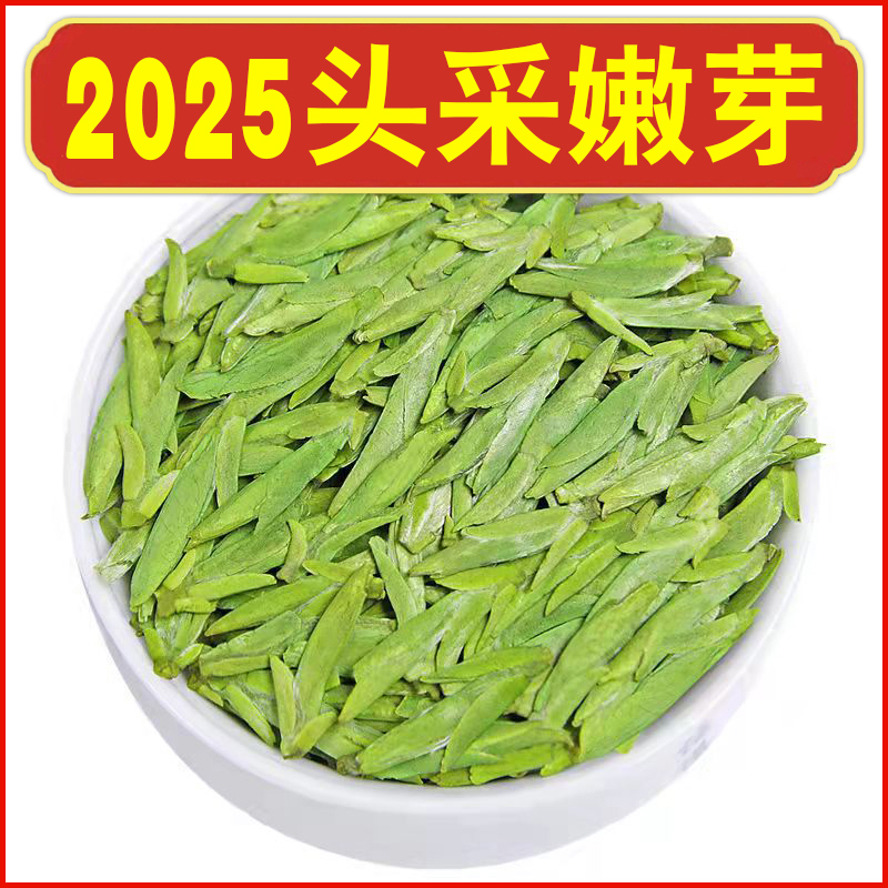 2025新茶正宗明前头采嫩芽乌牛早卯山龙井型扁型特级绿茶叶罐装