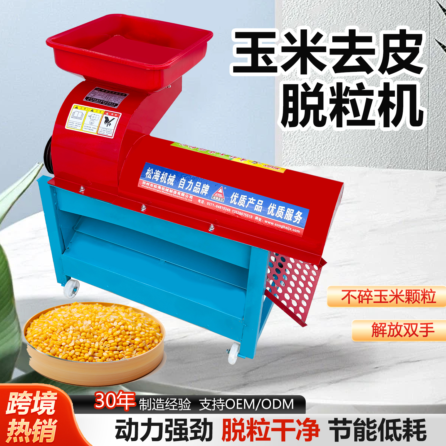 玉米脱粒机方斗脱粒机直斗脱粒机玉米机