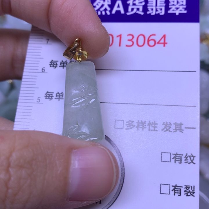 翡翠未镶嵌吊坠(不含链)