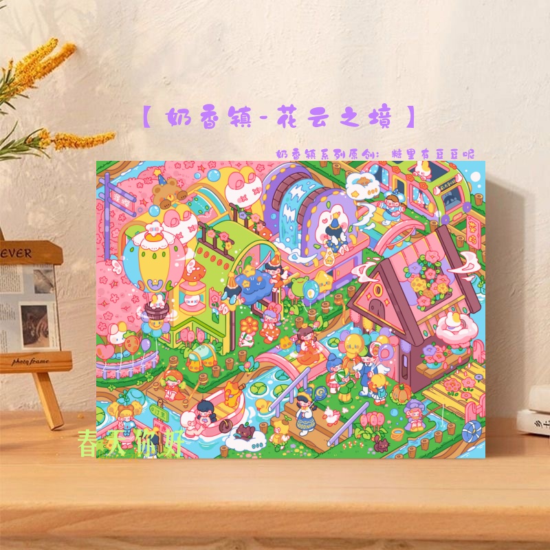 【花云之境】原创可爱风diy数字油画填色手绘丙烯颜料画解压礼物