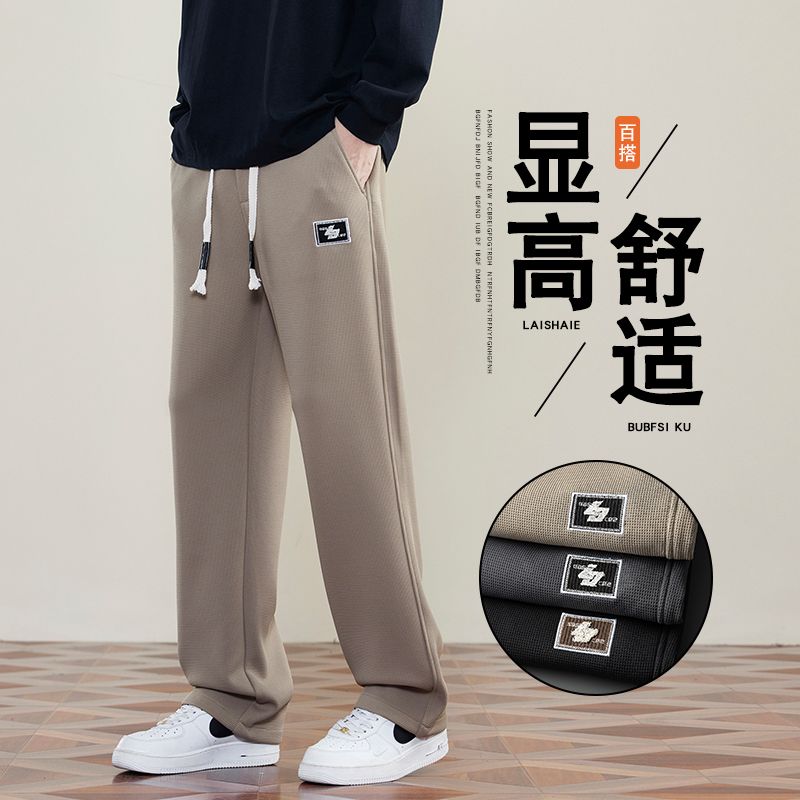 5042华夫格阔腿卫裤男秋冬季新款宽松直筒美式潮牌运动休闲长裤