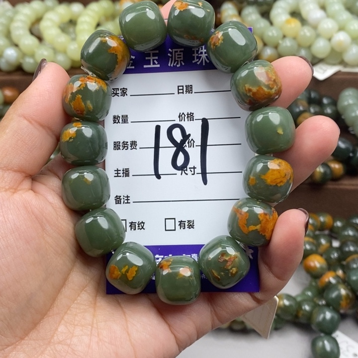 *****透闪石质玉未镶嵌手链微瑕