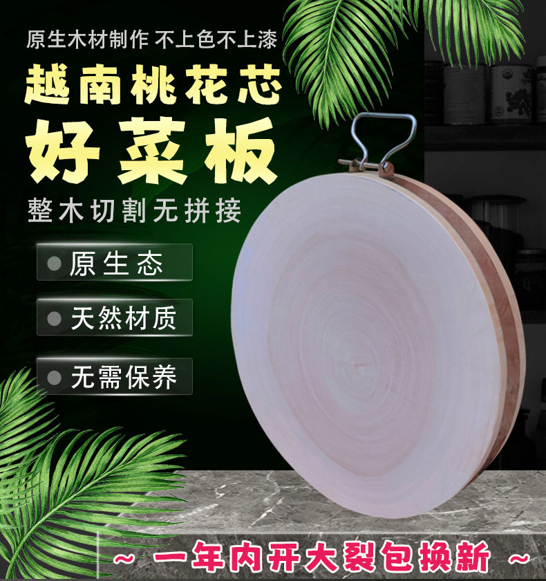【福利款1】圆直径30cm厚4cm越南菜板耐砍剁菜板家用案板厨房