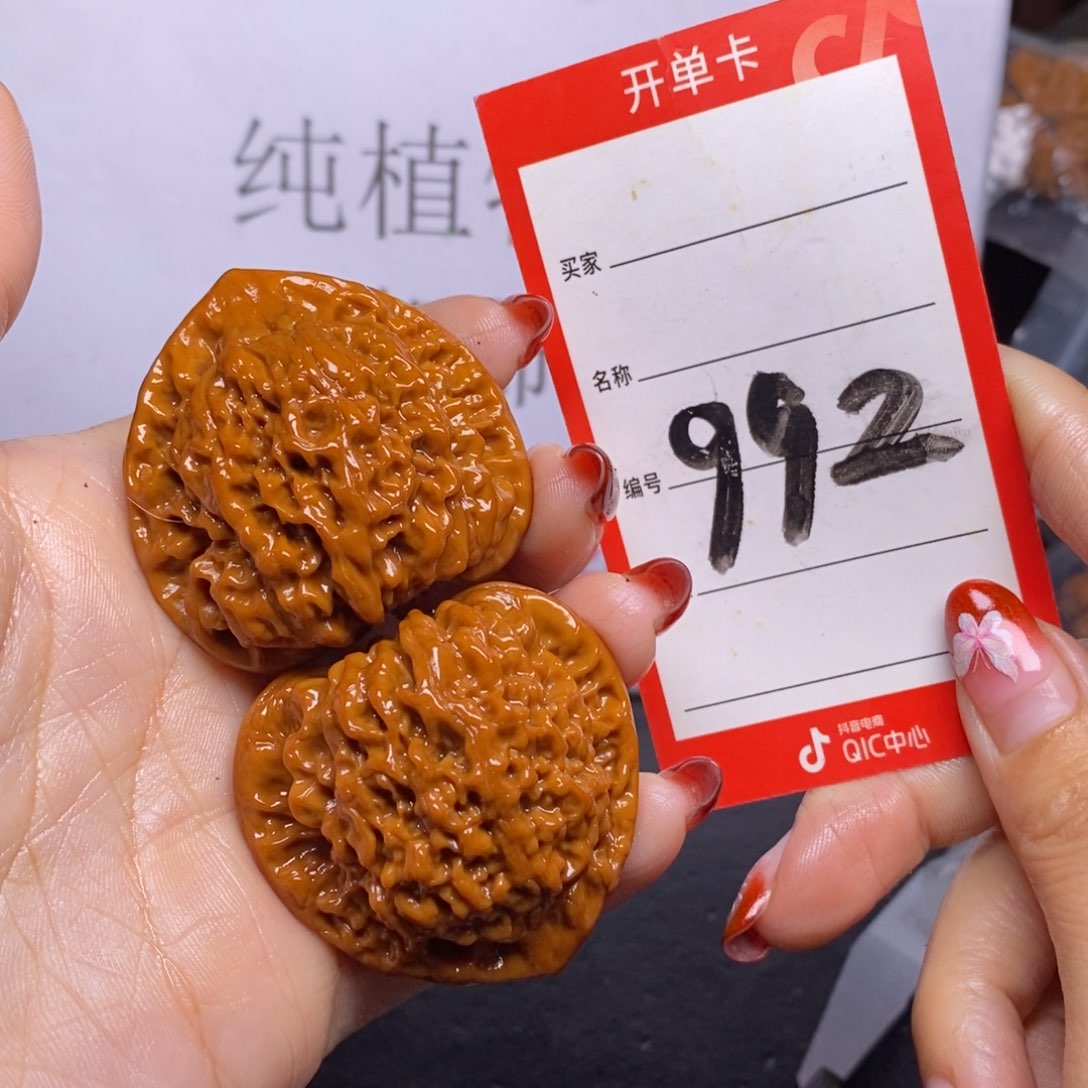 文玩核桃把件992/43官帽